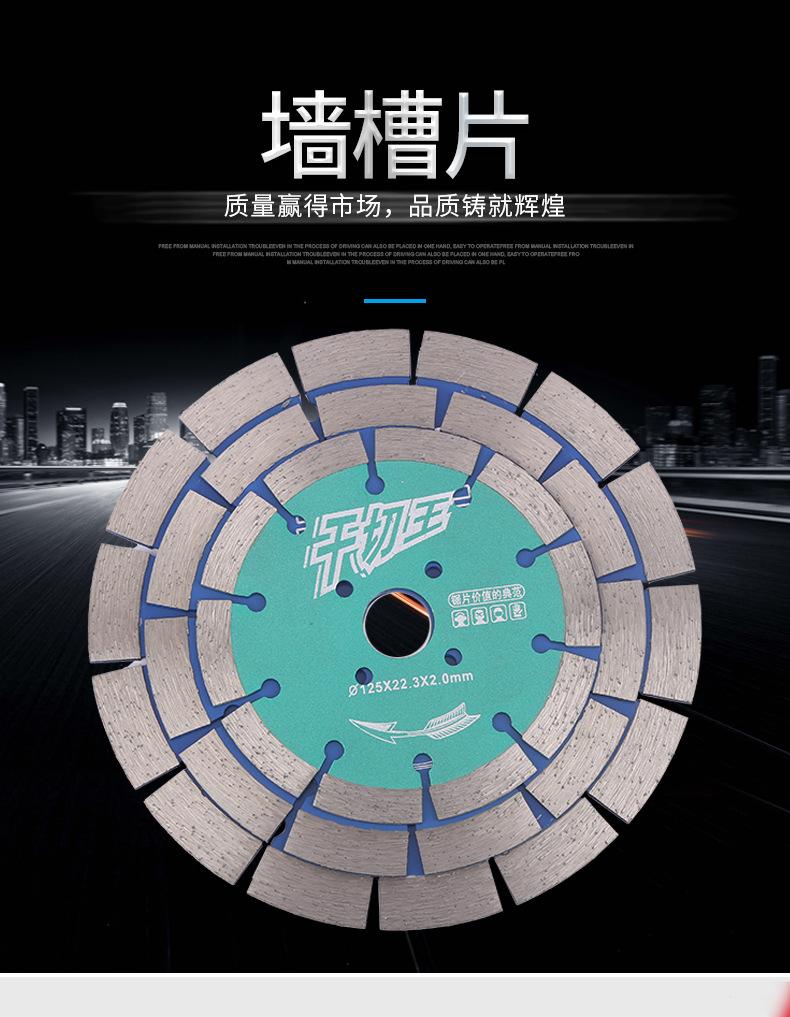 锯片_01