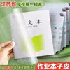 Papel Cubierta de Cuaderno Autoadhesivo Jiangsu Transparente Mate Cubierta de Libro A5 16K Escuela Primaria Primer Grado 32K