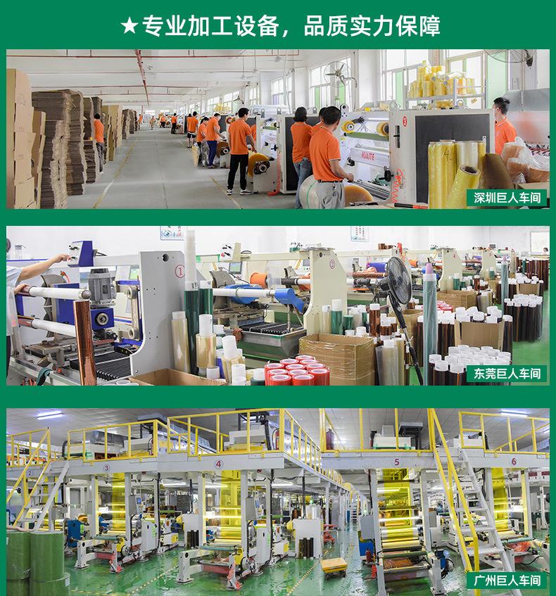 巨人新材封箱胶带_02.jpg