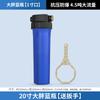 Botella de filtro grande gorda de 10 pulgadas 20 pulgadas anti-presión a prueba de explosiones para el hogar frontal Botella azul filtro de gran flujo para toda la casa botella de filtro transparente