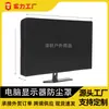 Funda Protectora Antipolvo para Monitor de Computadora Transfronteriza, la Más Vendida de Amazon para Panel de Alta Definición, Funda Impermeable y a Prueba de Polvo, Stock Listo del Fabricante al por Mayor