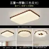 Lámpara de Techo para Sala de Estar Color Crema Modelo Nuevo 2026 Amigable con la Vista Moderna Minimalista Estilo Mid-Century Forma de Pastel Veta de Madera de Nogal Luz para Vestíbulo Principal