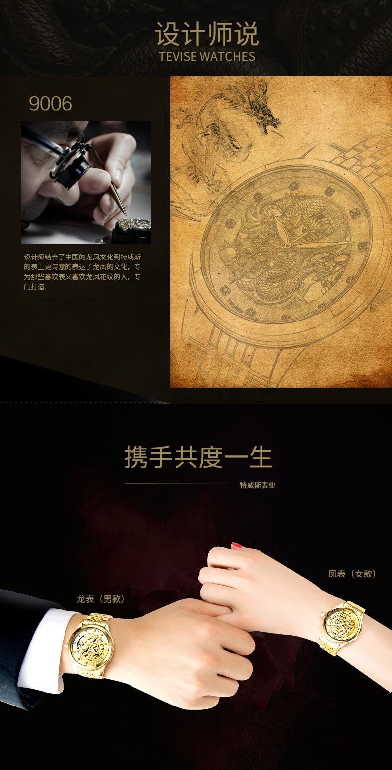 Tevise_特威斯龙凤表全自动机械手表男士女士手表防水情侣