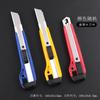 Cuchillo de arte de acero inoxidable tamaño pequeño para oficina Chuangyi, cuchillo para cortar papel de pared, hoja grande para desempaquetar expreso, venta al por mayor