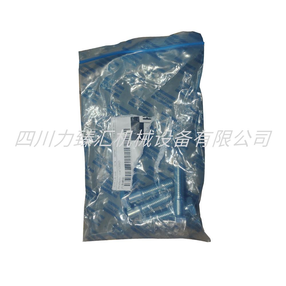 阿特拉斯六角螺栓0147136603(1)