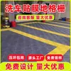 Rejilla de Piso para Sala de Lavado de Autos Malla Plástica de Piso Alfombrilla de Piso con Fugas para Bahía de Belleza de Lavado de Autos Alta Capacidad de Carga