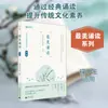 Materiales de Lectura Bellamente Escritos para Estudiantes Avanzados en Literatura y Educación, Publicados por la Editorial de la Universidad Normal de Guangxi