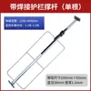 Varilla de Soporte para Camión Refrigerado, Varilla Telescópica, Varilla de Soporte para Furgoneta, Fijador Deslizante Antimovimiento, Varilla de Soporte Ajustable