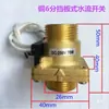 Interruptor de Fluxo de Água 6 Pontos 4 Pontos Tipo Defletor Sensor de Fluxo Instalação Vertical Interruptor de Detecção de Fluxo