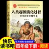 Leitura Obrigatória para Quarta Série Livros Extracurriculares Recomendação Edição Genuína Volumes 1 e 2 Edição PEP Conjunto Completo Lista de Livros Livros Ma Xiaotiao