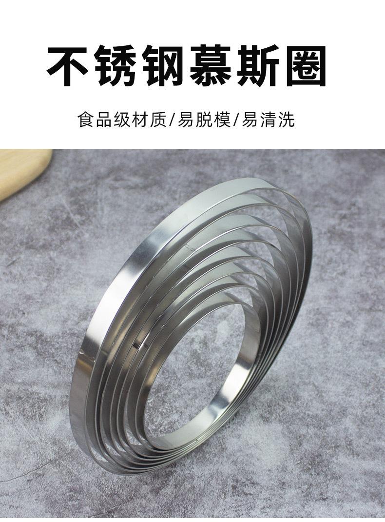 1cm慕斯圈_01