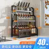 Estante de almacenamiento para cocina, estante de piso para condimentos, estante para utensilios y cuchillos, estante de dos niveles para encimera, estante de almacenamiento para aceite, sal, salsa, vinagre