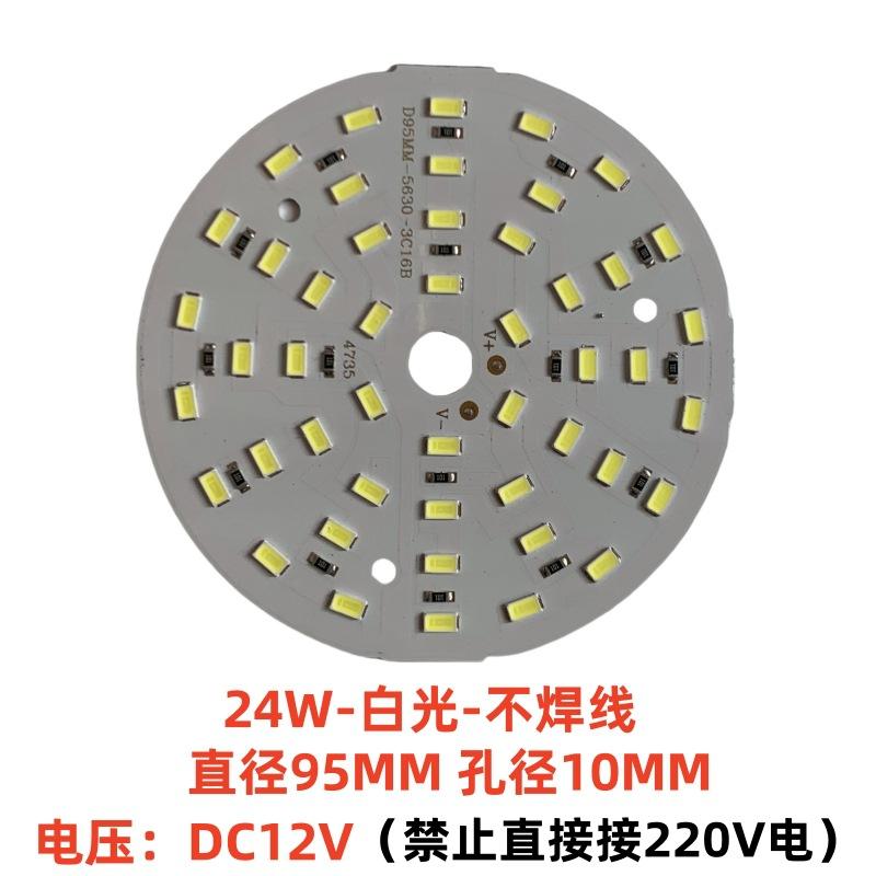12V圆形24W-白光-95MM-不焊线_副本_副本-JPG