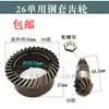Taladro de Percusión Mango Accesorios Piezas Rotor de Impacto Dongcheng Subinterruptor de Impacto Mango Engrosado Caja de Cambios Estator