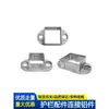 Base de Fijación de Aleación de Aluminio Accesorios para Barandilla sin Soldadura Conector para Tubo Cuadrado Hebilla de Fijación Resistente y Duradero