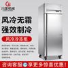 Refrigerador de Doble Puerta Chuanbao Enfriado por Aire de Gran Capacidad Comercial Vertical de Refrigeración Congelador Gabinete de Conservación de Frescura de Doble Temperatura Congelador sin Escarcha