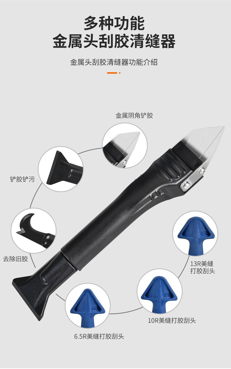 刮胶器详情_03