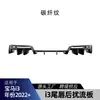 Aplicable a modelos BMW i3 2022+ en China; labio trasero, alerón trasero y difusor para modificación transfronteriza