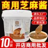 Salsa Compuesta de Sésamo Yanyousi 5kg Salsa Condimento Comercial de Sésamo y Cacahuete Olla Caliente Sopa Picante Fabricante Suministro al por Mayor