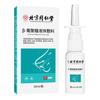 Spray Líquido Tópico Yimei Tang de Beijing Tong Ren Tang para Rinitis, Congestión Nasal, Secreción Nasal y Congestión de la Mucosa Nasal para Uso Médico