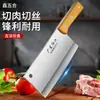 Cuchillo de Cocina Doméstico Afilado de Fábrica Origen Yangjiang con Mango de Madera Maciza para Cortar Verduras, Material de Acero Inoxidable con Acabado Espejo