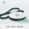 Cinta de algodón poliéster coreano de 1 cm cinta de doble cara accesorios de ropa diy hecho a mano regalo embalaje de ramo cinta para decoración de pasteles
