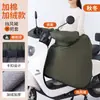 Protetor de perna para saia de para-brisa de carro elétrico aquecedor de joelho de inverno forrado com fleece carro a bateria à prova d'água artefato de para-brisa fácil de usar