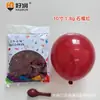 Globos de Látex Haorun de 10 Pulgadas, 1.8g, Decoración Gruesa Mate de Cumpleaños para Pastel, Fiesta, Globos Flotantes de Helio