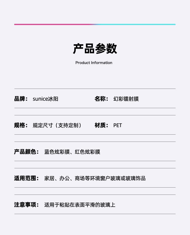 炫彩膜_02.jpg