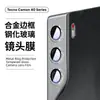 Adecuado para Película de Cámara Tecno Camon40Pro Vidrio Metálico Punto Diamante Ojo de Águila Cubierta Total Película de 40 Lentes
