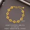 Pulsera hueca de flor de cuatro hojas en color oro arena resistente al descoloramiento, estilo chino nuevo, minimalista, lujo ligero, de alta gama, adecuada para el uso diario, un regalo para tu novia