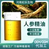 Aceite Esencial Único de Ginseng Menglijiao Aromaterapia Cuidado de la Piel Masaje de Aromaterapia Materias Primas Vegetales Fabricante a Granel Venta al por Mayor y Personalización