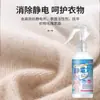 Ropa spray antiestático tela cabello objeto superficie eliminación de estática suave antiarrugas antiestático eliminación de olores