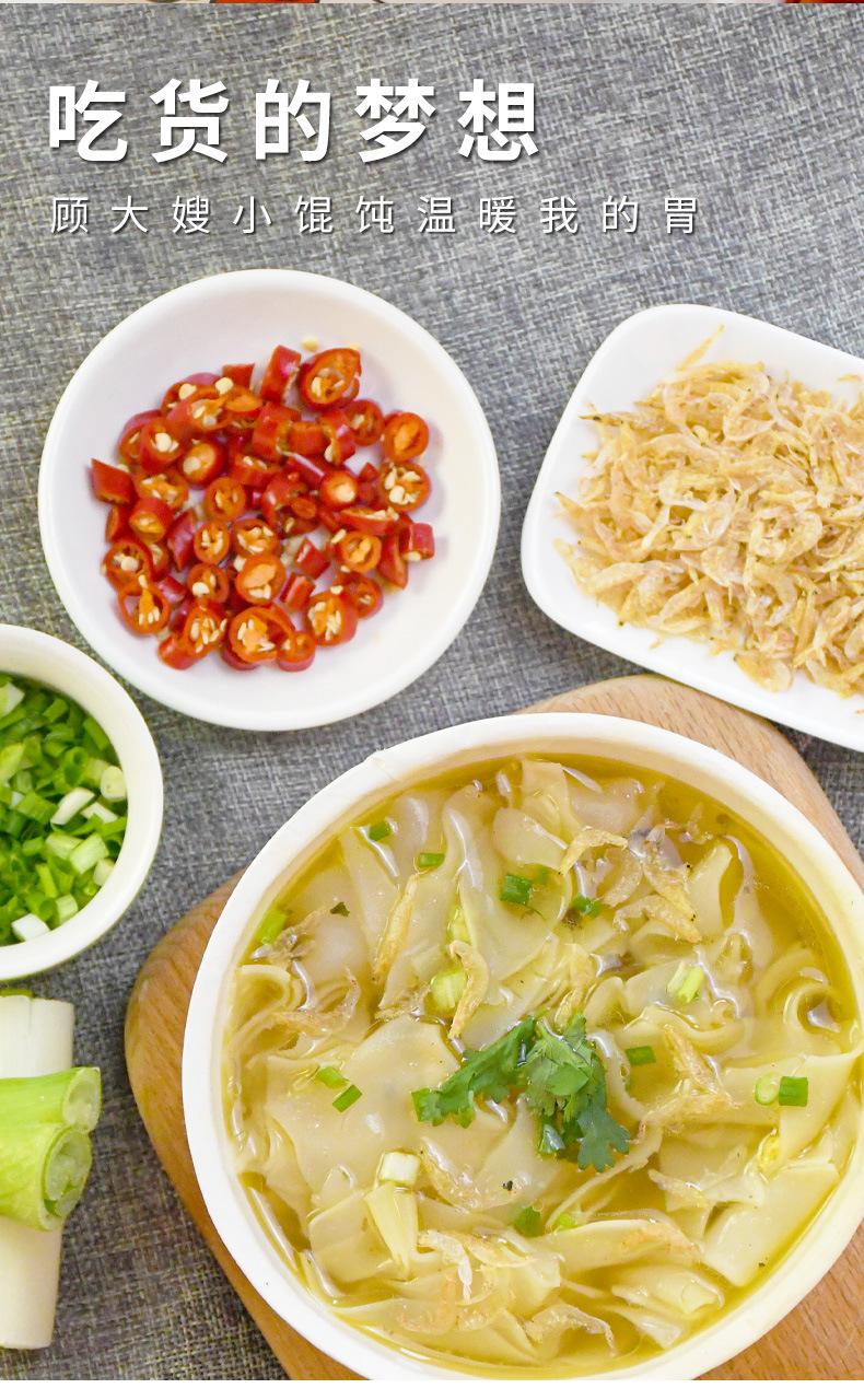 顾大嫂  小混沌  大作用