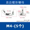 Tuerca Mariposa de Acero Inoxidable 304 con Orejas Grandes, Cuerno en Forma de Disco, Borde Recto, Tuerca Lingote de Oreja Larga de Apriete Manual M4-M24