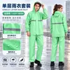 Conjunto de impermeable y pantalón de lluvia para motocicleta para montar, traje de dos piezas impermeable para repartidores, ropa exterior para montar para adultos hombres