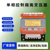 Transformador de controle para máquina-ferramenta 380v para 220v para 220v 24v 110v 36v transformador de isolamento monofásico 1KVA