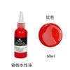 Qian Xin Hua Tao pasta de color a base de agua para azulejos cerámicos, azulejo de piso, tablero de roca, pasta de color de secado rápido, pasta de color para reparación de mármol cerámico 60ML