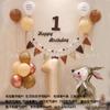 Decoración Popular de Globos de Cumpleaños Ins Arreglo Bebé Primer Año Fiesta de Niños Niño Niña Accesorios de Fondo de Escena