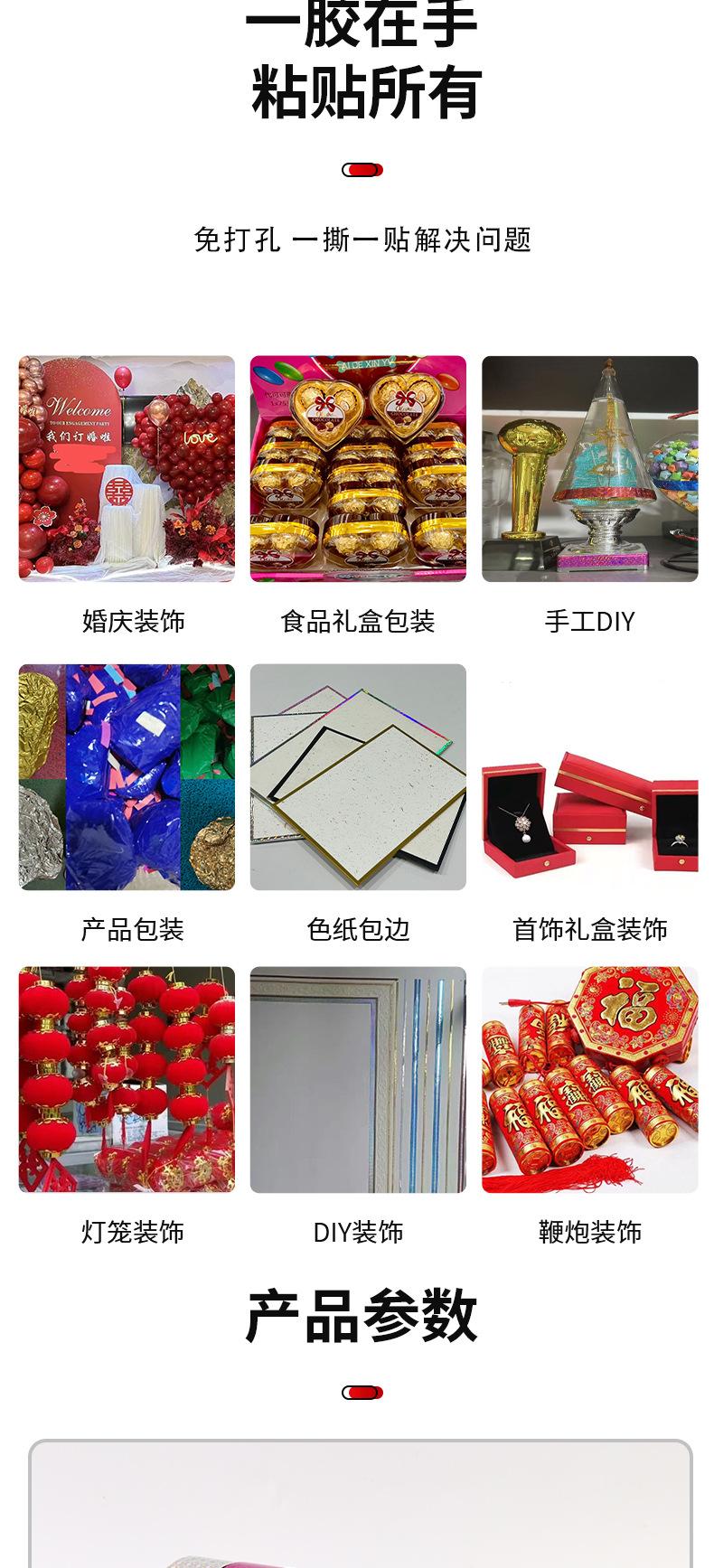 镭射装饰胶带_06