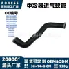 Mangueira de Admissão do Intercooler 7G916K683Aa é Adequada para Ford Mondeo Mk4/Max Galaxy 1468764