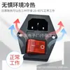 Fonte de Alimentação AC-14-F16A com Interruptor Vermelho, Orelhas e Luz para Máquina de Mahjong, Tomada Integrada Três-em-Um Certificada CB