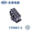 Em estoque na fábrica 175967-2 Conector Automotivo à Prova d'Água Plugue de Acoplamento Rápido Conector de Chicote Terminal