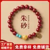 Pulsera de Cinabrio Crudo con Alto Contenido de Arena Dorada Púrpura, Simbolizando Reunión y Felicidad, Adecuada para Hombres y Mujeres en su Año Zodiacal, Regalo de Joyería