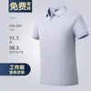Camisa Polo de Seda de Gelo Camiseta Personalizada Logo Bordado Roupa de Trabalho Camisa Cultural de Negócios Algodão Puro Secagem Rápida Manga Curta