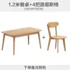 Mesa de comedor de madera maciza estilo nórdico, juego de mesa y sillas de comedor rectangulares para uso doméstico, una mesa con cuatro sillas, adecuada para apartamentos pequeños, diseño moderno y minimalista