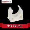 Accesorios para Tubería de Línea de PVC Abrazadera para Tubería 16-50mm Junta de Abrazadera para Tubería Serie de Fundas Eléctricas de PVC Aislantes Retardantes de Llama de Plástico