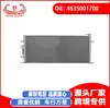 Ventas Directas de Fábrica para Accesorios de Coche Mercedes-Benz W463 Intercooler Refrigerador de Baja Temperatura 4635001700