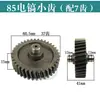 85/95/75/65 Accesorios para Martillo Eléctrico Motor Diente Plano Grande Cilindro Eje Excéntrico Cabeza de Hierro Pistón Delantal Boca de Campana