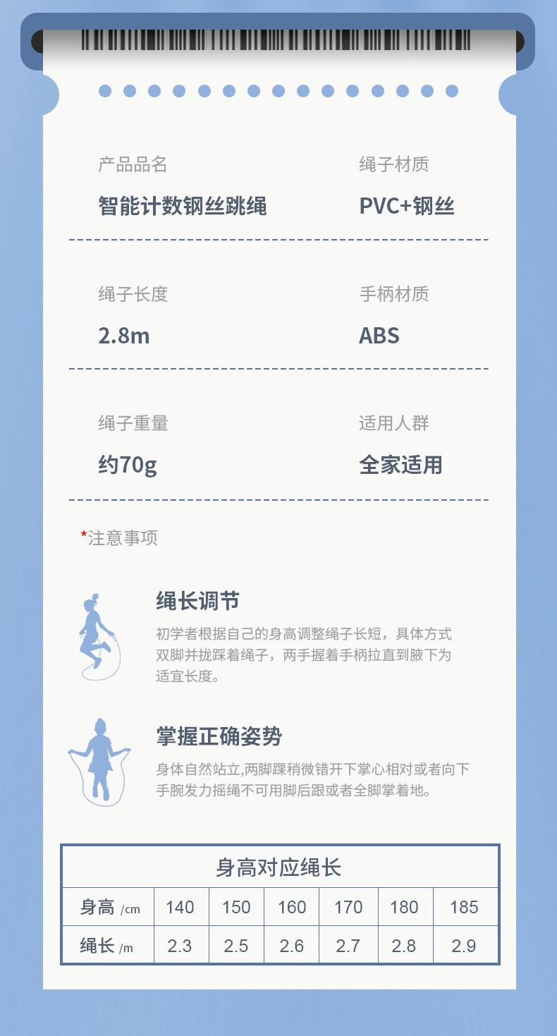 计数跳绳详情_11.jpg